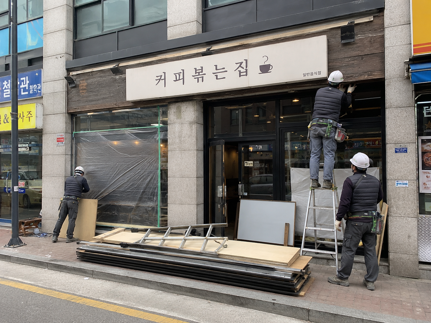 김포스마트 철거 작업